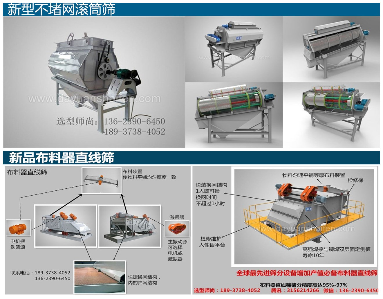 机制砂压裂砂大产量筛选用滚筒筛还是黄瓜视频在线看